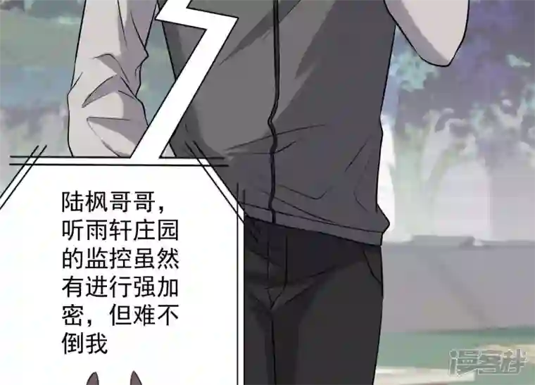 最豪赘婿 龙王殿第176话 暴露本性