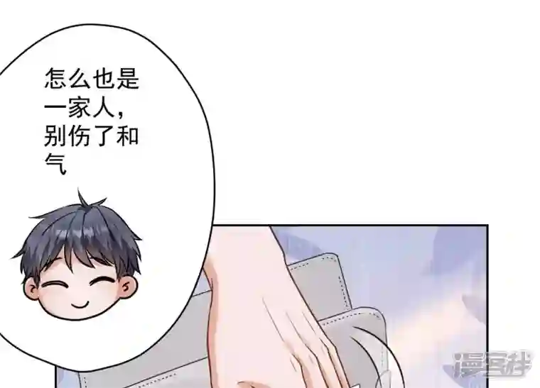 最豪赘婿 龙王殿第176话 暴露本性