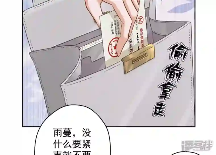 最豪赘婿 龙王殿第176话 暴露本性