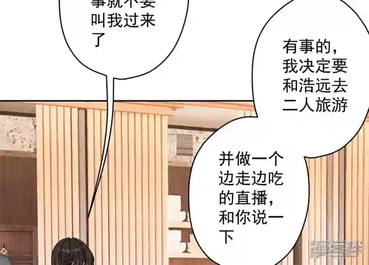 最豪赘婿 龙王殿第176话 暴露本性