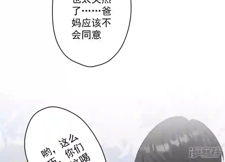 最豪赘婿 龙王殿第176话 暴露本性