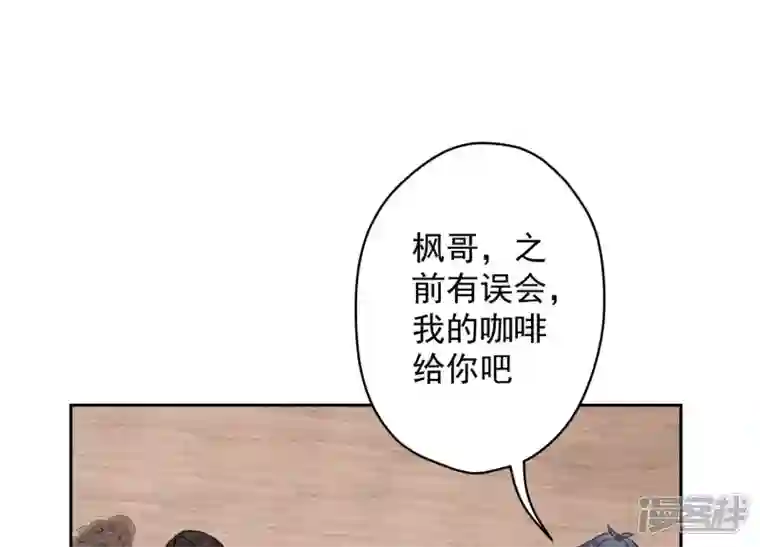 最豪赘婿 龙王殿第176话 暴露本性