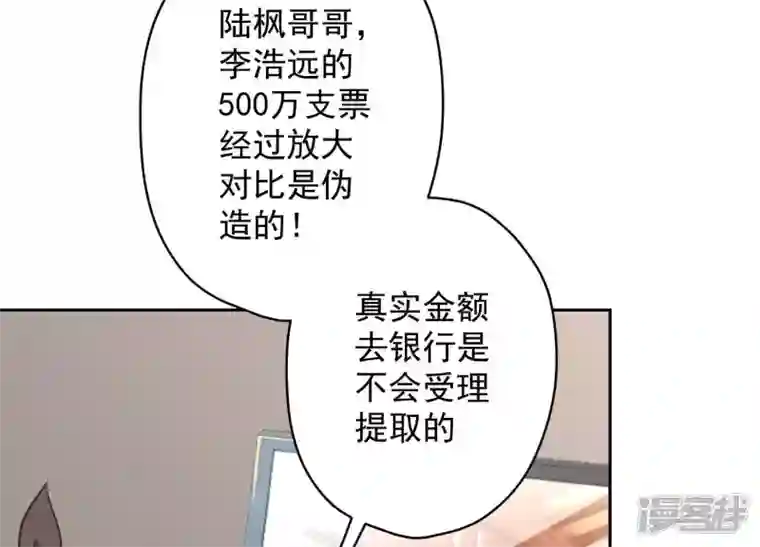 最豪赘婿 龙王殿第176话 暴露本性