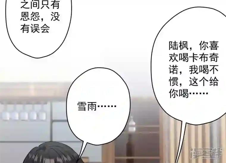 最豪赘婿 龙王殿第176话 暴露本性