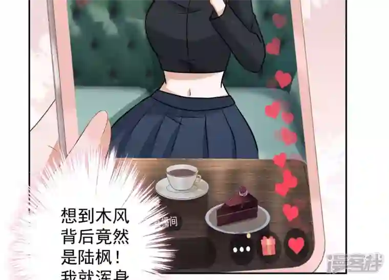 最豪赘婿 龙王殿第176话 暴露本性