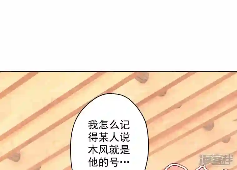 最豪赘婿 龙王殿第176话 暴露本性