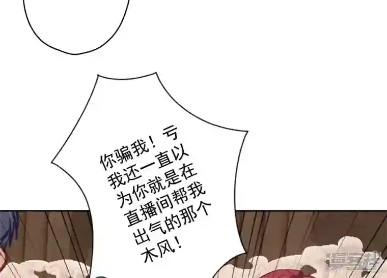 最豪赘婿 龙王殿第176话 暴露本性