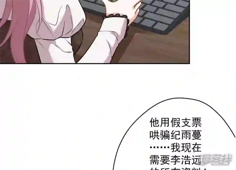 最豪赘婿 龙王殿第176话 暴露本性