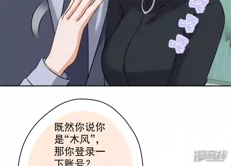 最豪赘婿 龙王殿第176话 暴露本性