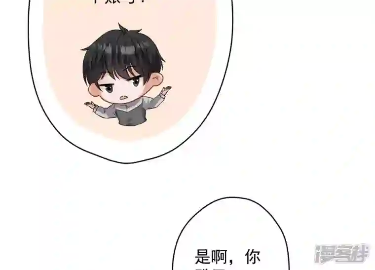 最豪赘婿 龙王殿第176话 暴露本性