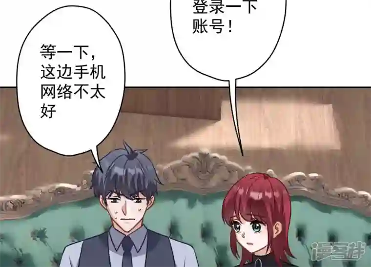 最豪赘婿 龙王殿第176话 暴露本性