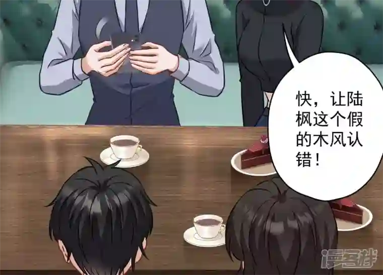 最豪赘婿 龙王殿第176话 暴露本性