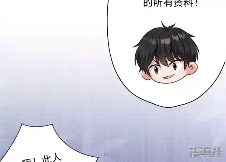 最豪赘婿 龙王殿第176话 暴露本性