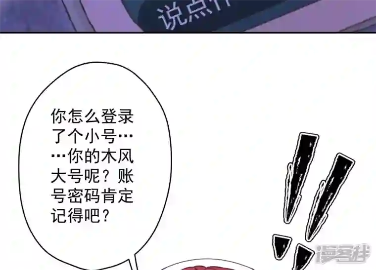 最豪赘婿 龙王殿第176话 暴露本性