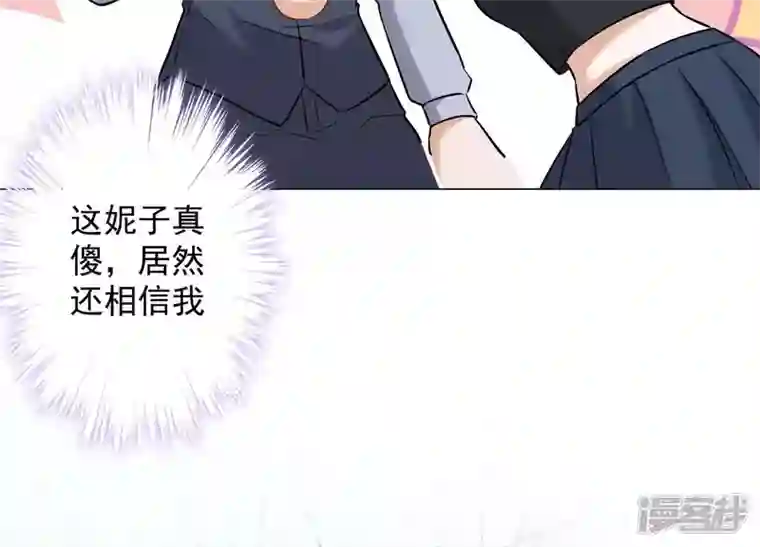 最豪赘婿 龙王殿第176话 暴露本性