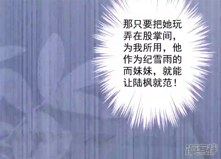 最豪赘婿 龙王殿第176话 暴露本性