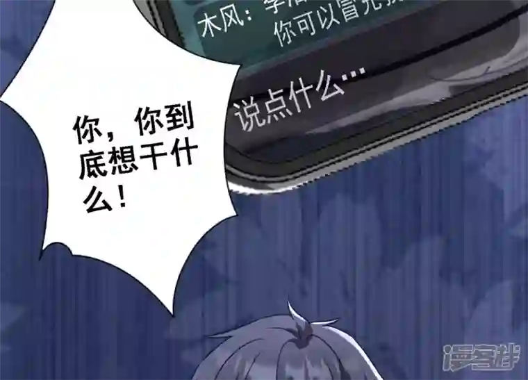 最豪赘婿 龙王殿第176话 暴露本性