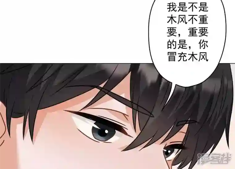 最豪赘婿 龙王殿第176话 暴露本性