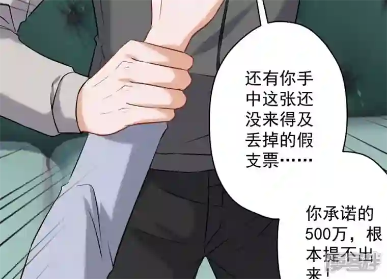 最豪赘婿 龙王殿第176话 暴露本性