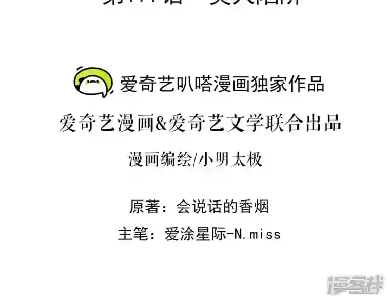 最豪赘婿 龙王殿第177话 美人陷阱