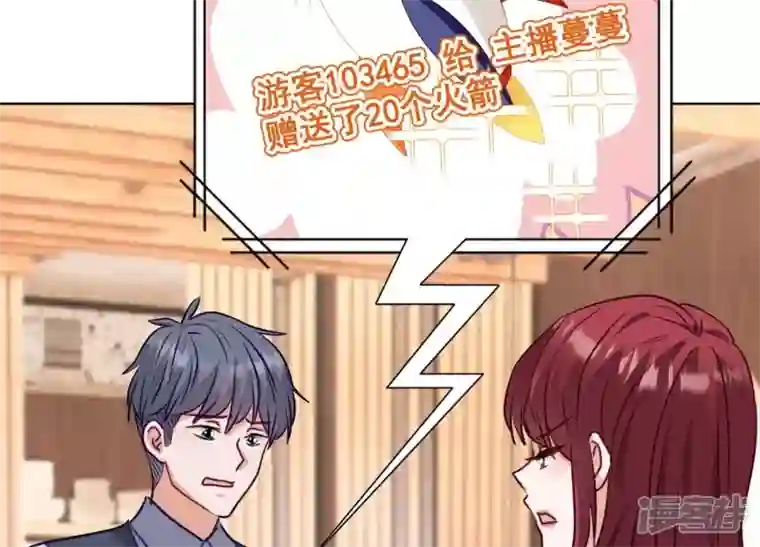 最豪赘婿 龙王殿第177话 美人陷阱