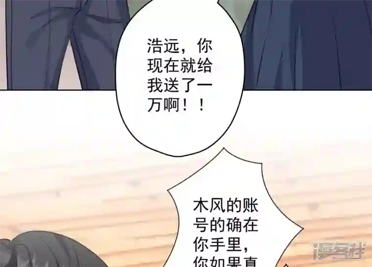 最豪赘婿 龙王殿第177话 美人陷阱