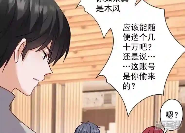 最豪赘婿 龙王殿第177话 美人陷阱