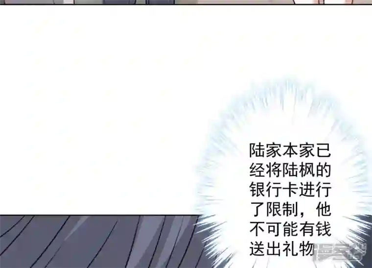 最豪赘婿 龙王殿第177话 美人陷阱