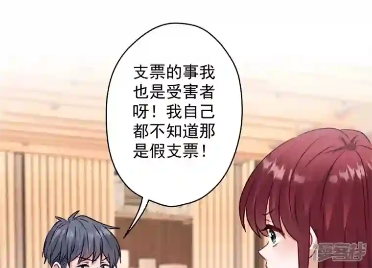 最豪赘婿 龙王殿第177话 美人陷阱