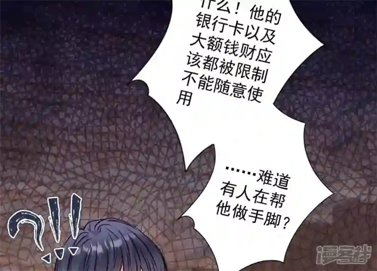 最豪赘婿 龙王殿第177话 美人陷阱