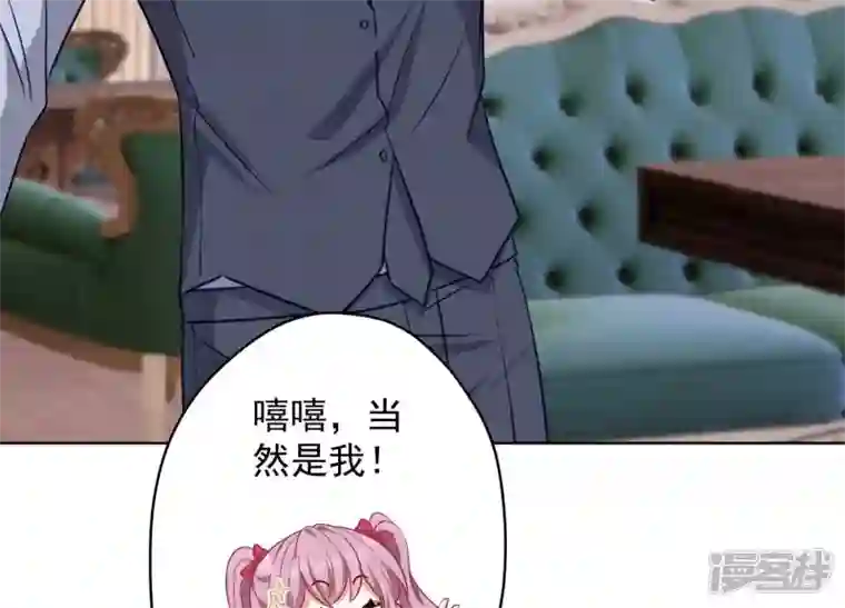 最豪赘婿 龙王殿第177话 美人陷阱