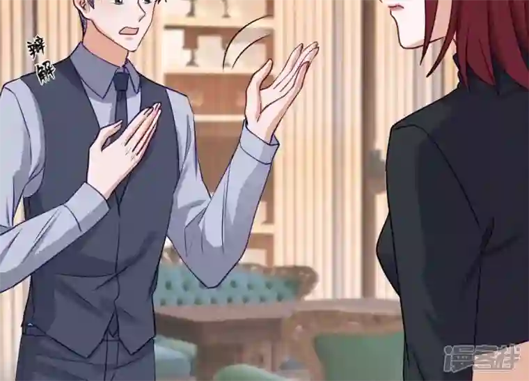 最豪赘婿 龙王殿第177话 美人陷阱