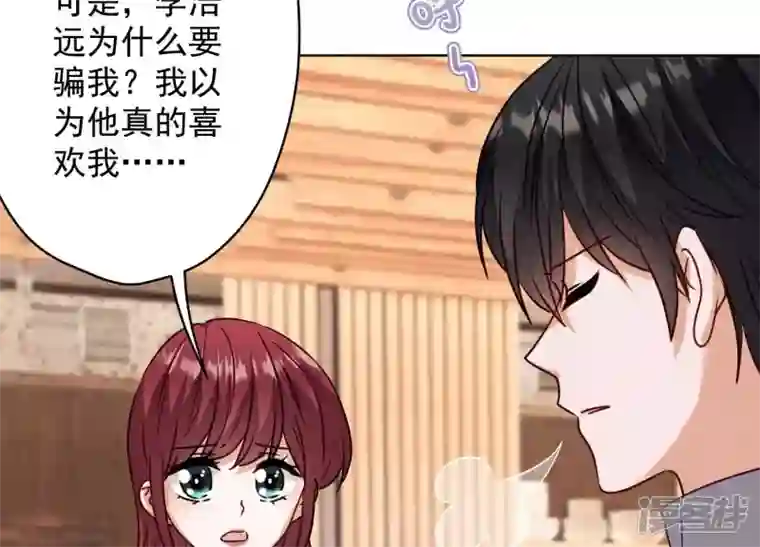 最豪赘婿 龙王殿第177话 美人陷阱