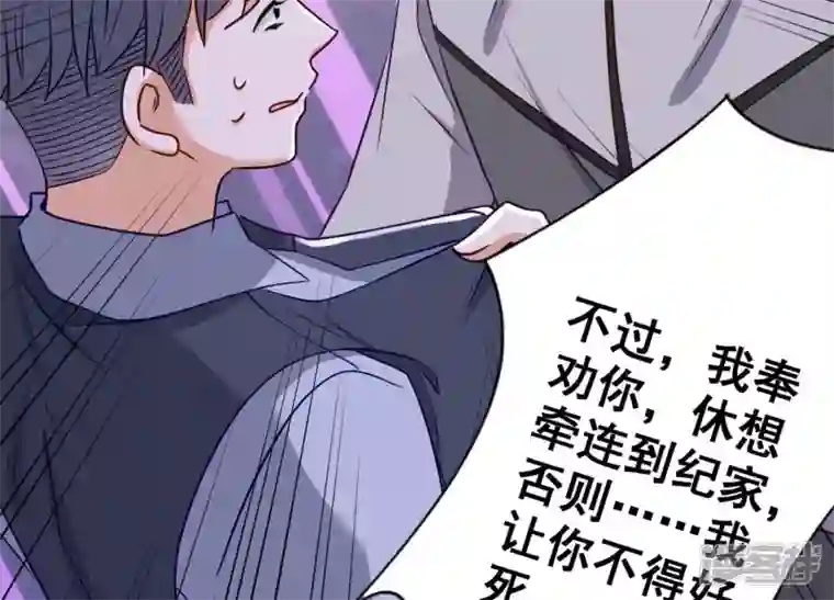 最豪赘婿 龙王殿第177话 美人陷阱