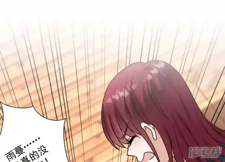 最豪赘婿 龙王殿第177话 美人陷阱