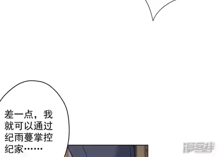 最豪赘婿 龙王殿第177话 美人陷阱