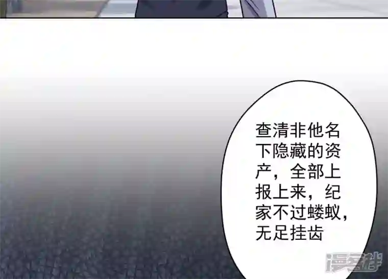 最豪赘婿 龙王殿第177话 美人陷阱