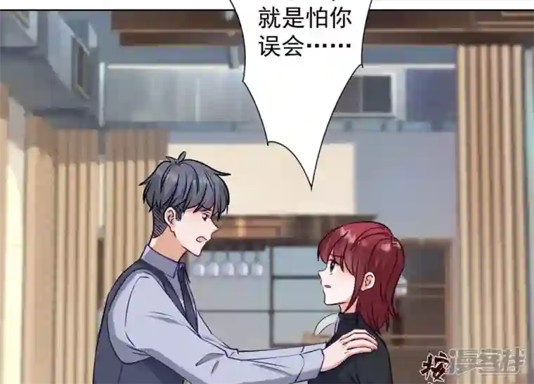 最豪赘婿 龙王殿第177话 美人陷阱