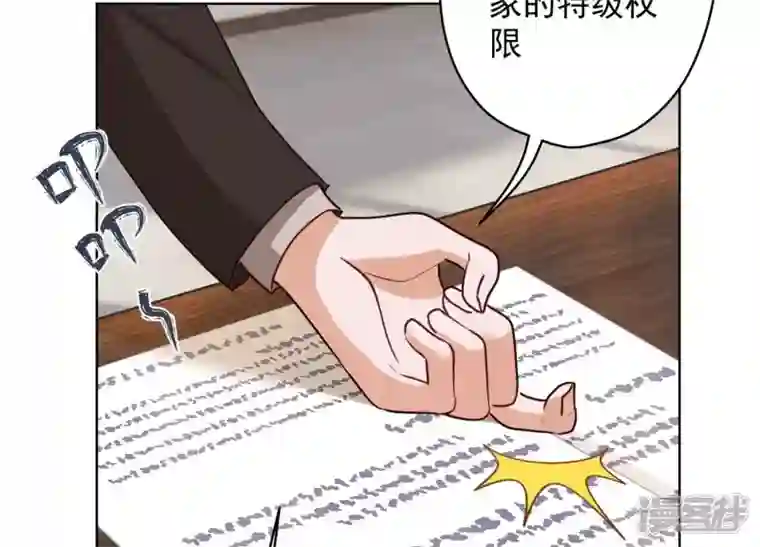 最豪赘婿 龙王殿第177话 美人陷阱