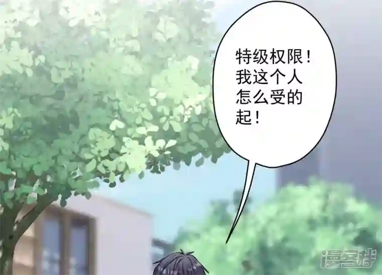 最豪赘婿 龙王殿第177话 美人陷阱