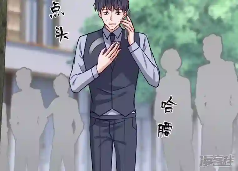 最豪赘婿 龙王殿第177话 美人陷阱