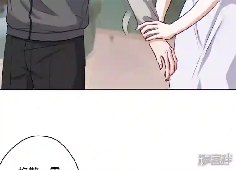 最豪赘婿 龙王殿第177话 美人陷阱