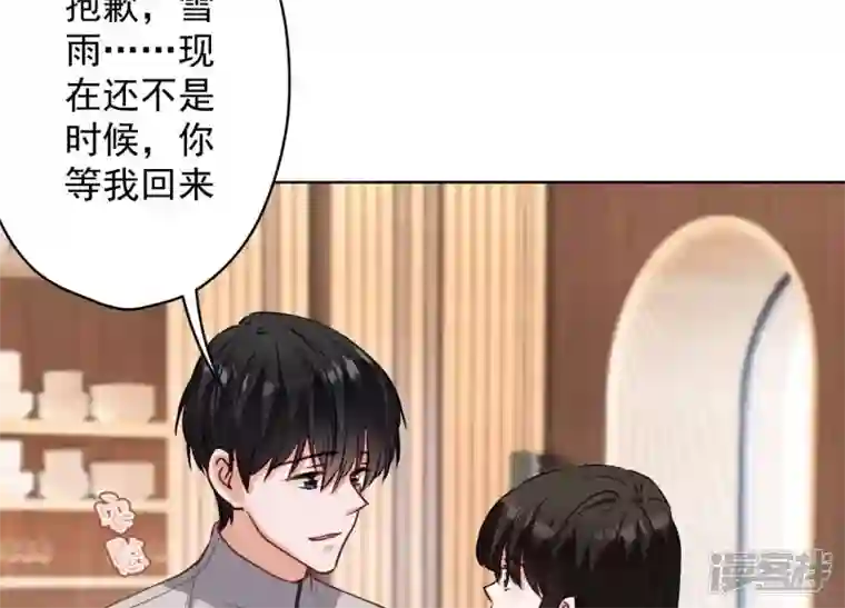 最豪赘婿 龙王殿第177话 美人陷阱