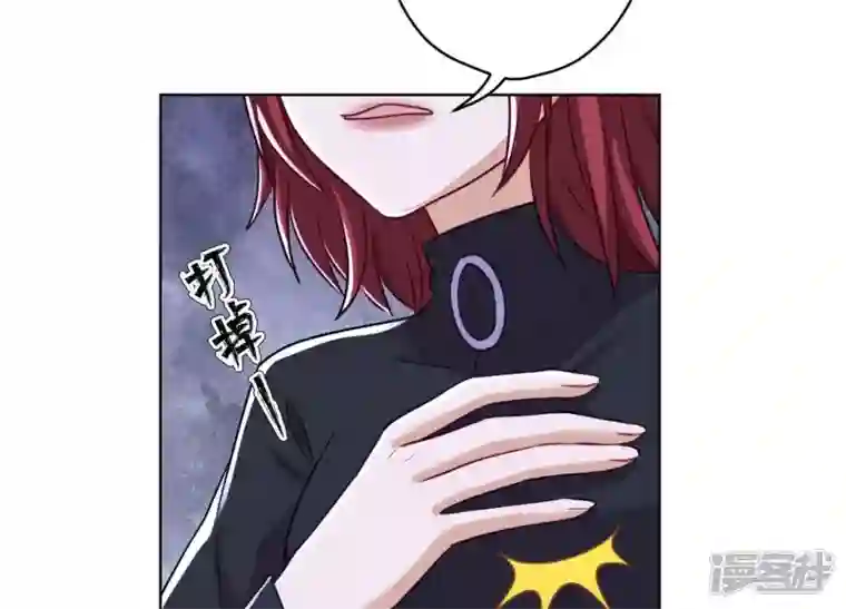 最豪赘婿 龙王殿第177话 美人陷阱