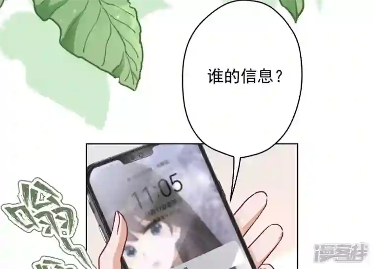 最豪赘婿 龙王殿第177话 美人陷阱