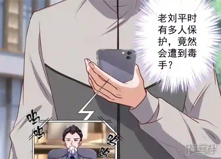 最豪赘婿 龙王殿第177话 美人陷阱