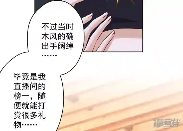 最豪赘婿 龙王殿第177话 美人陷阱