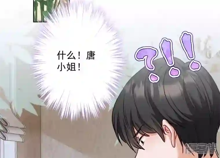 最豪赘婿 龙王殿第177话 美人陷阱