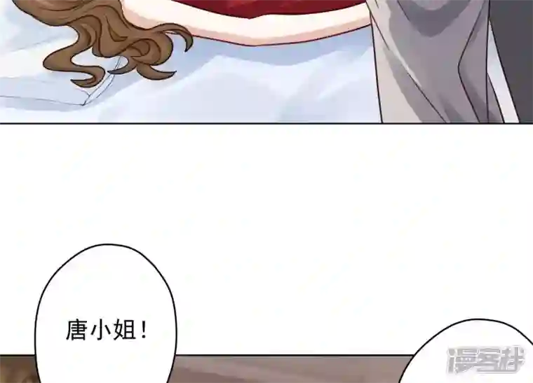 最豪赘婿 龙王殿第177话 美人陷阱