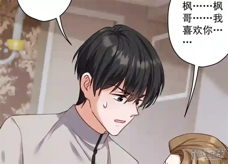 最豪赘婿 龙王殿第177话 美人陷阱